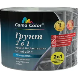 Грунт 2 в 1 антикоррозионный Gama Color