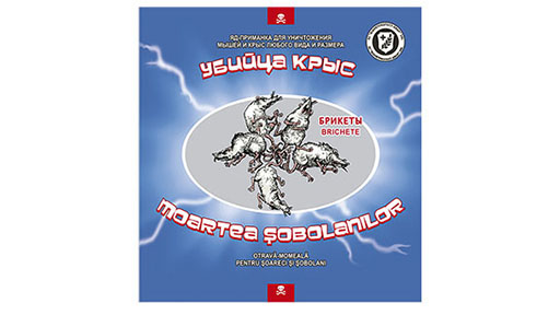 Убийца Крыс